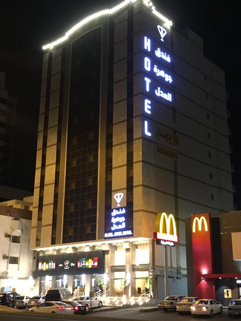 CEVHERETUL ADL HOTEL (Ramazan Hoteli)
