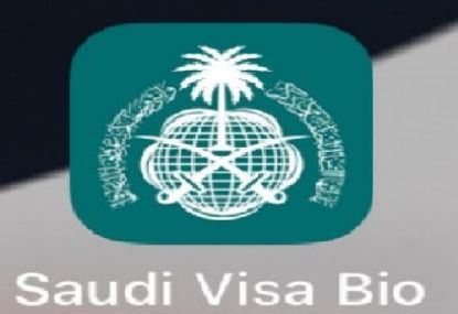 Hac Vizesi için pasaport, yüz, parmak izi okuma programı
